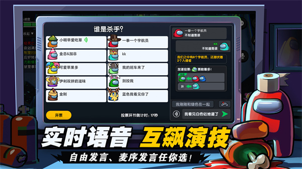嘿嘿太空杀截图1