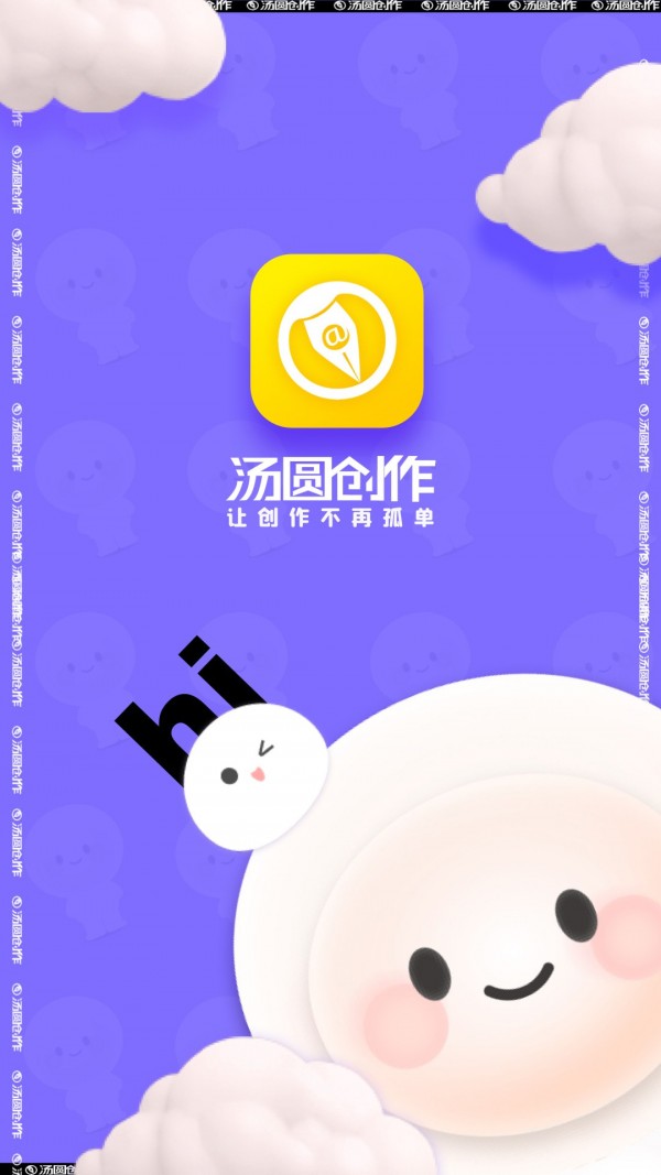 汤圆图书截图3