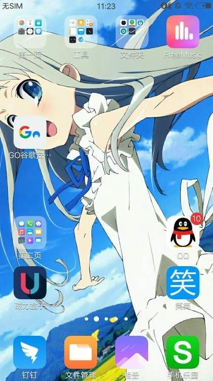 滚动壁纸截图1