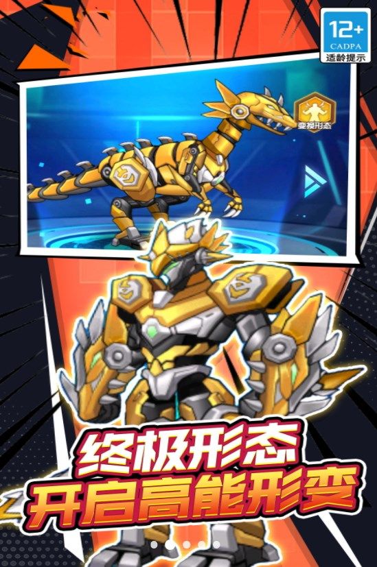 机甲战士大战安卓版截图3