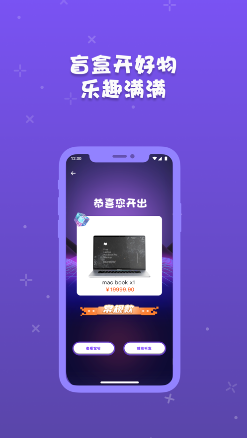 音浪芒盒app截图1