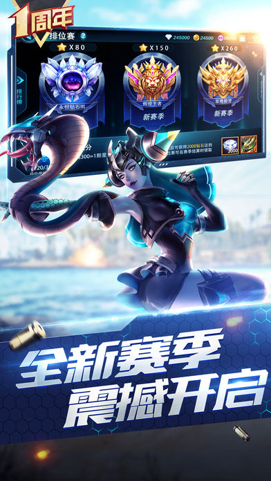 枪神对决截图1