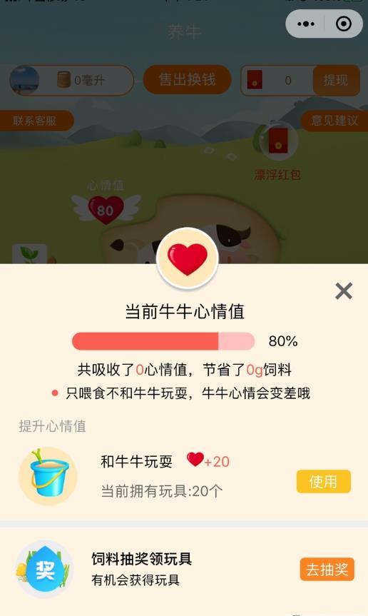 疯狂合体牛手游截图1