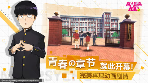 路人超能100灵能截图1