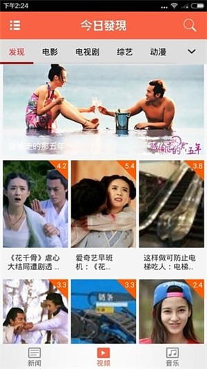 今日发现截图3