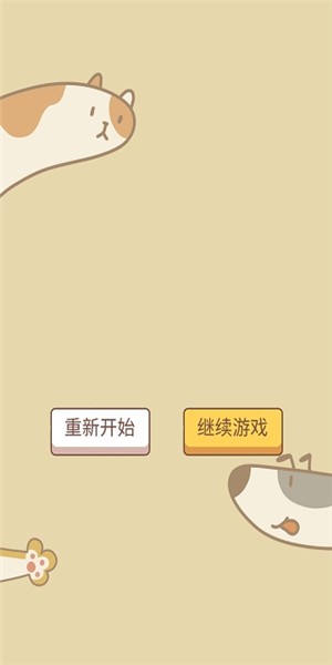 萌猫传说截图3