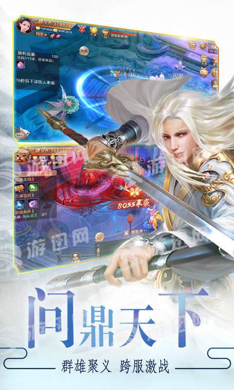 沧海传截图2