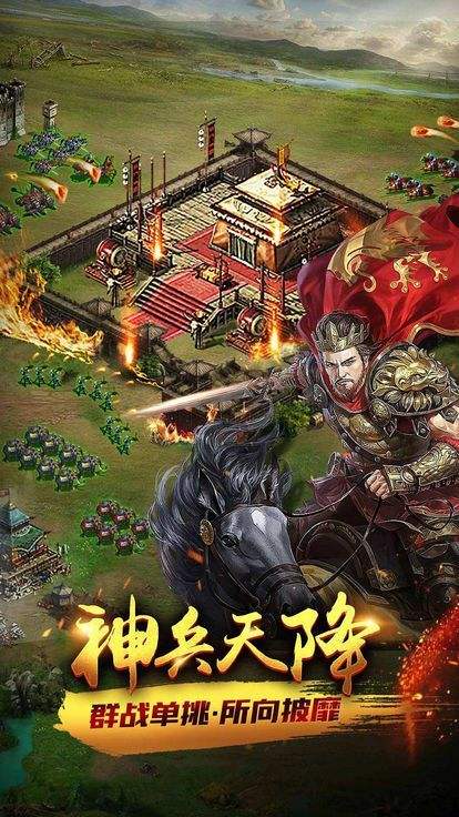 传奇帝国之骑士荣耀截图2