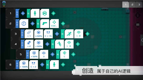 异常游戏免费完整版截图3