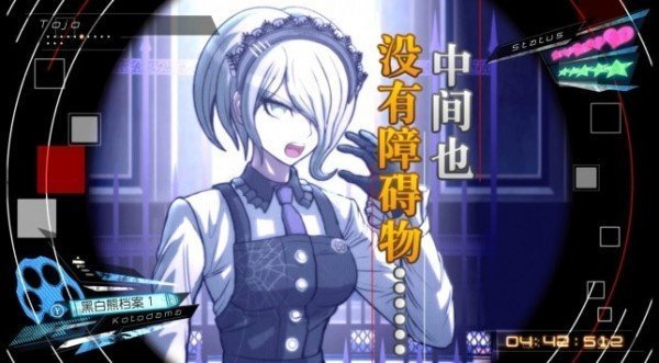 新弹丸论破v3手机版截图2