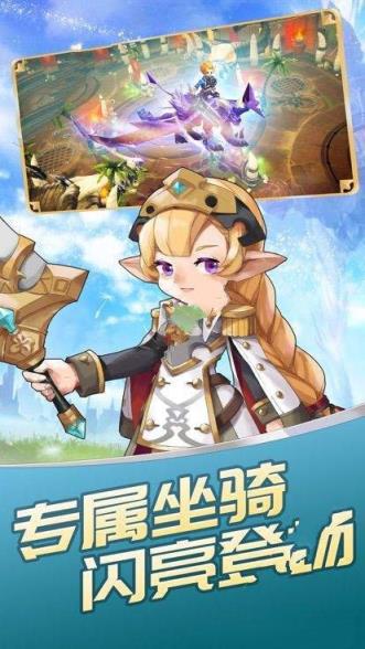 龙与领主截图1