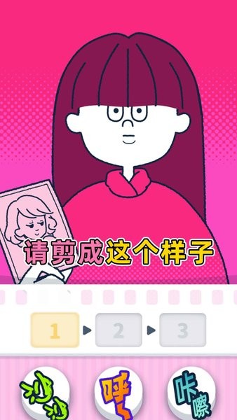 尖叫吧小鸡仔截图2