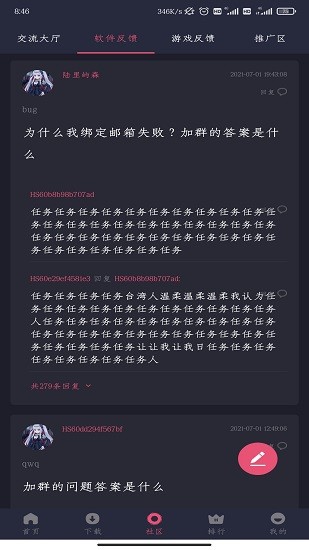 hsteam免费版游戏截图2