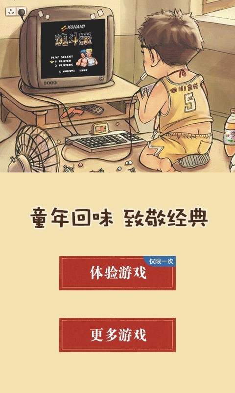fc模拟器汉化版手机截图2