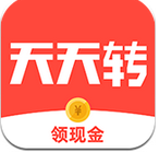 天天转