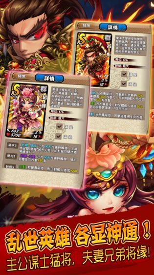 三国又如何截图3