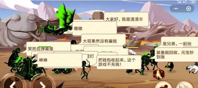 火柴人你瞅啥普通版截图3