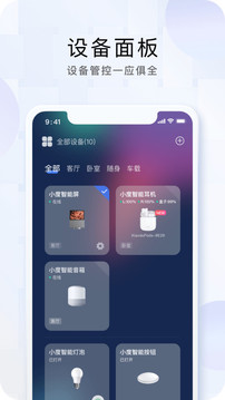 小度app下载安装截图1