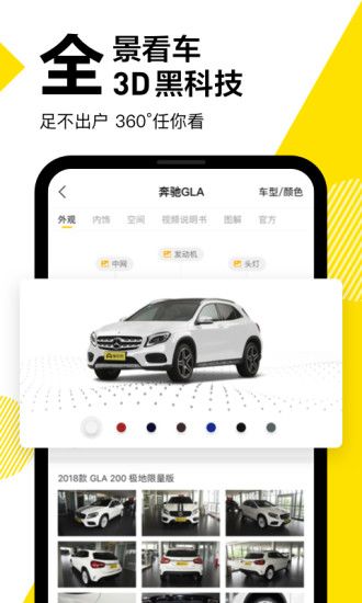 懂车帝截图2