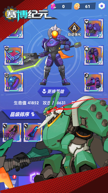 赛博纪元最新版截图3