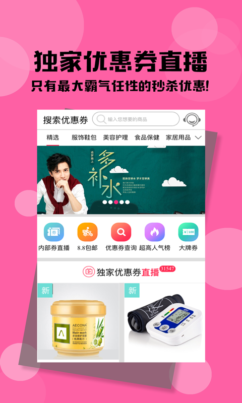 米折优惠券截图2