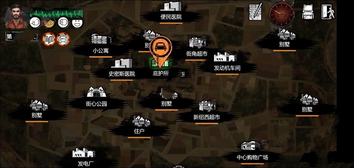 末日要塞手游截图3