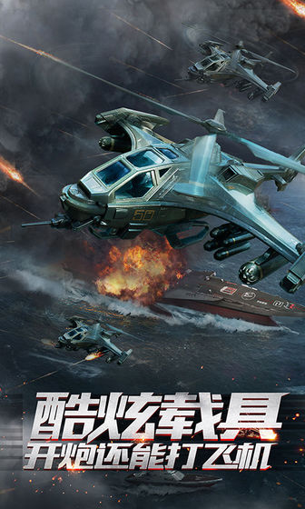 重装突击截图1