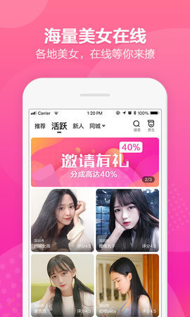 喵啵星球截图1