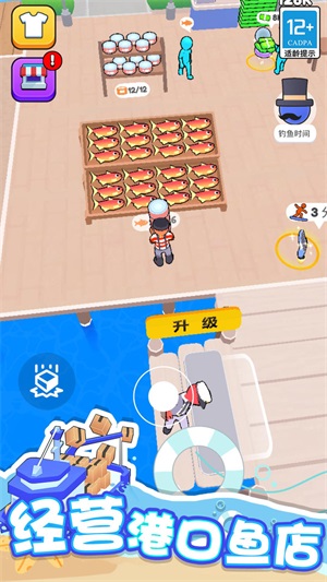 海滨小镇手游截图3