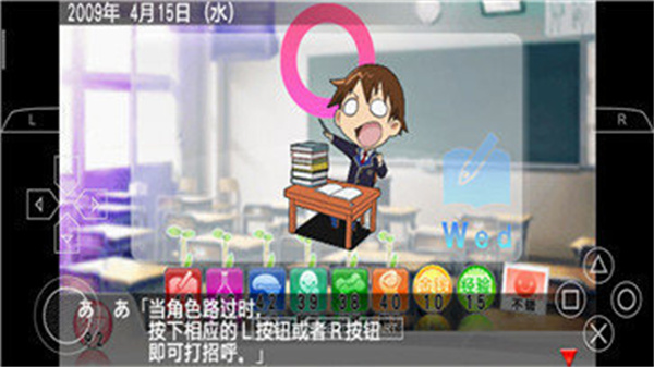 心跳回忆4手机版截图2