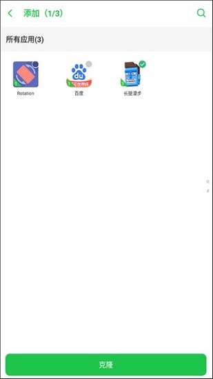 啸天框架3.0防闪退版3.5免费版截图2
