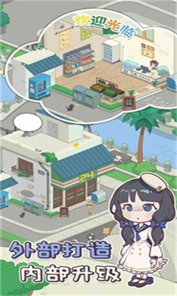 我的小海岛游戏截图3