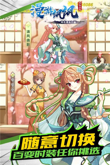 漫游飒飒旧版卡牌截图2