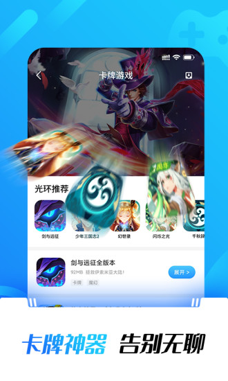 光环助手最新版2022截图2