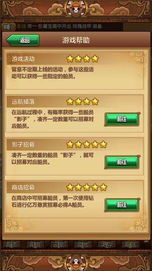 永恒梦想海贼王截图1