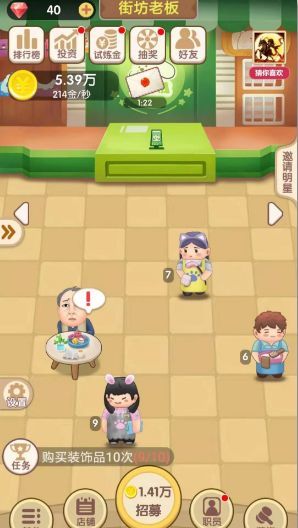天天开铺子手游截图2