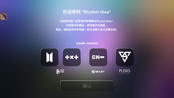 RHYTHM HIVE最新版下载2024截图2
