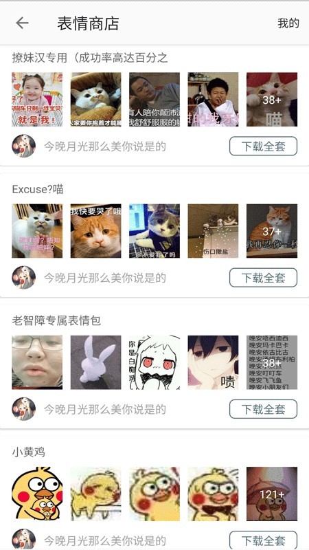 逗图的世界截图1