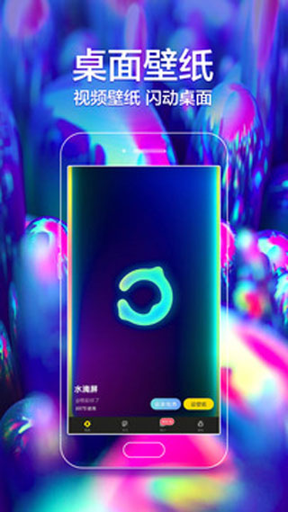 闪动壁纸下载最新版截图2