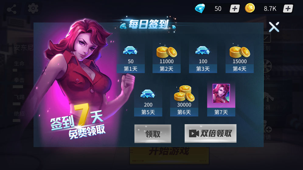 全民快打截图1
