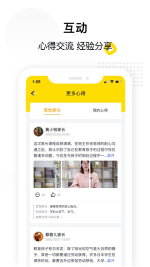 惠家教app2.0下载安装截图2