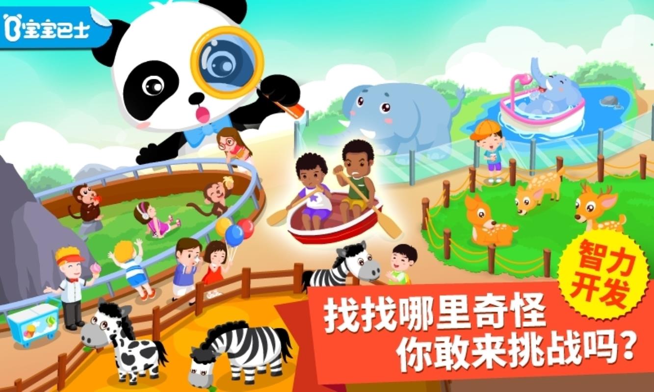 猜猜哪不对截图2