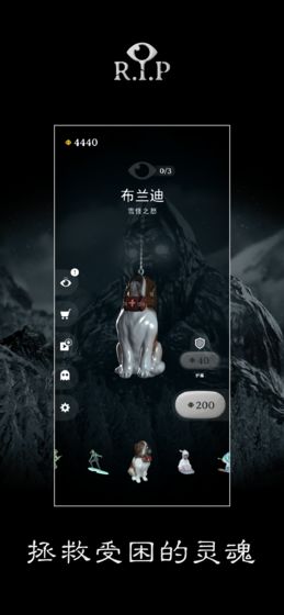 R.I.P 碎碎平安截图2