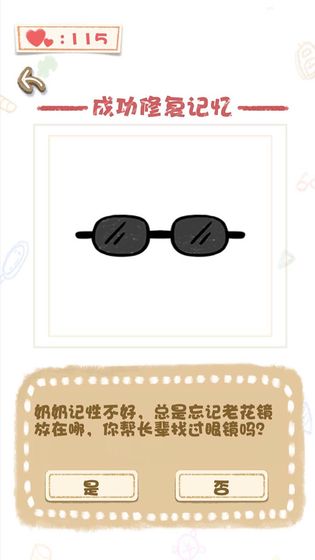 欢乐图形截图1