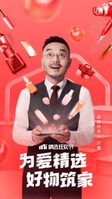 云集app官方免费下载截图3