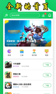 葫芦侠app正版截图2