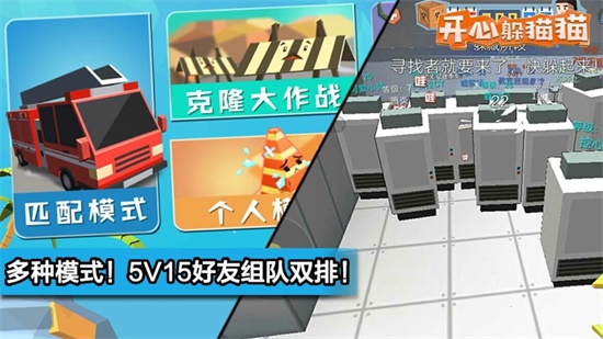 开心躲猫猫正版截图2