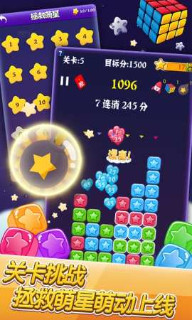 popstar游戏免费截图3