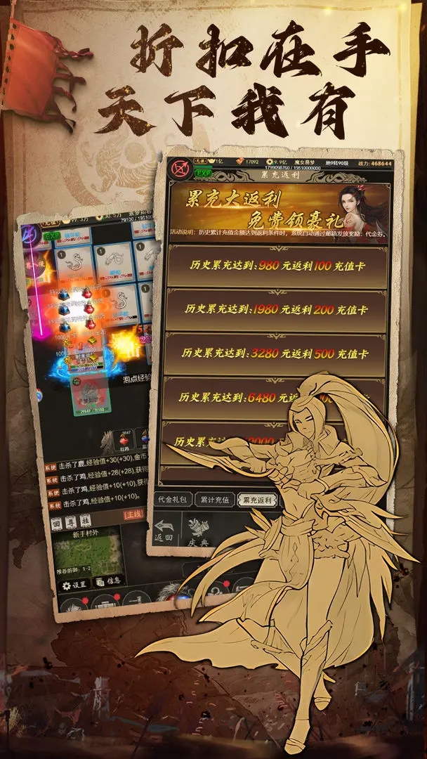 魔龙契约截图1