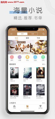 木瓜追书截图1